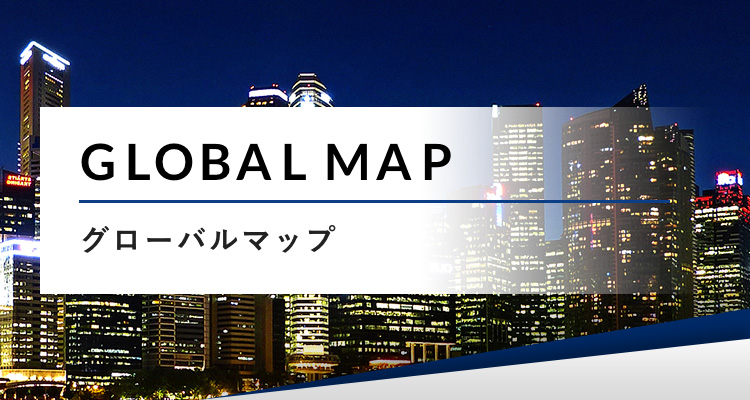 GLOBAL MAP グローバルマップ